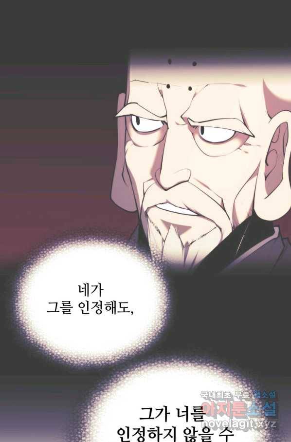 학사검전 36화 90