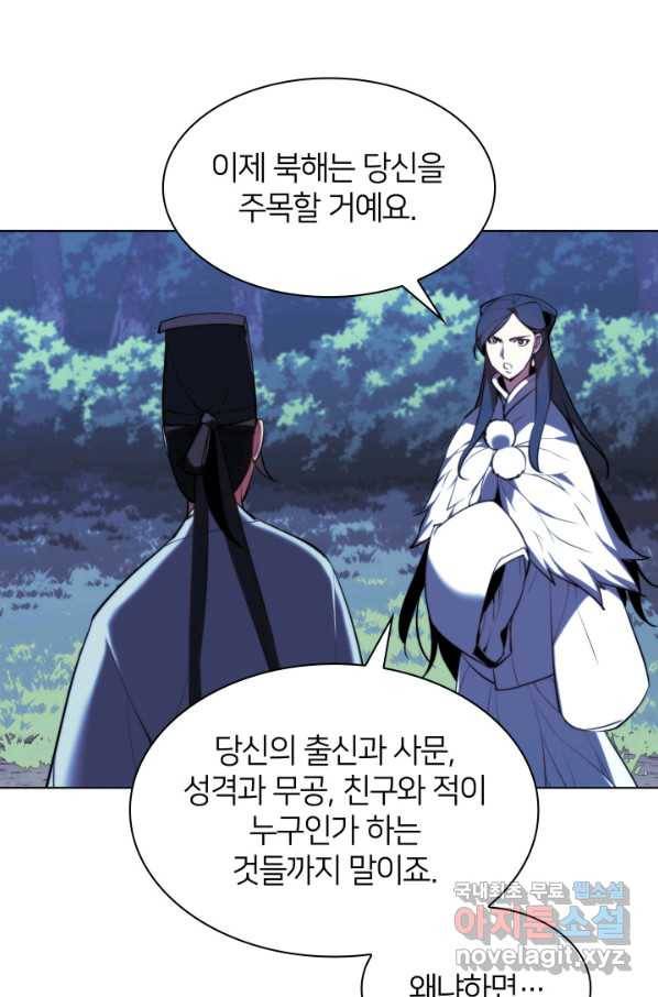 학사검전 36화 94