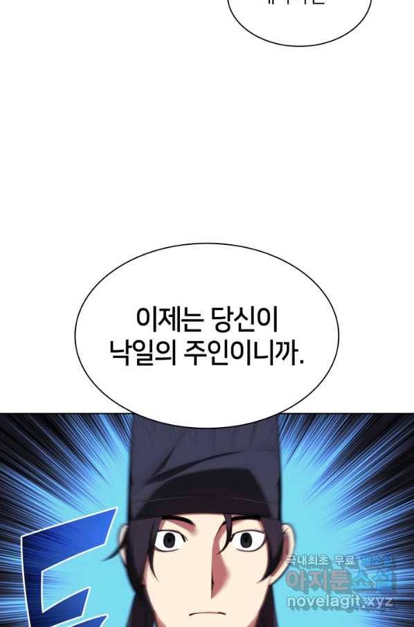 학사검전 36화 95