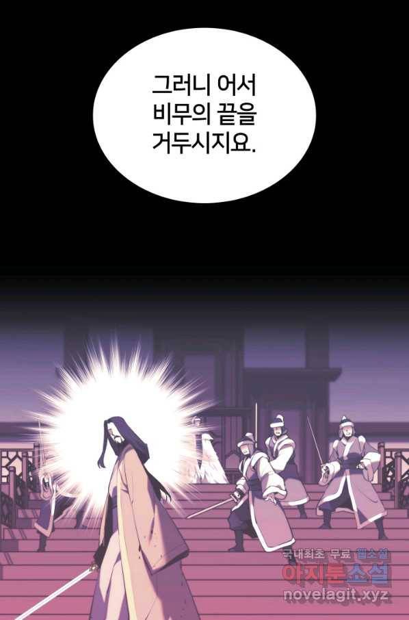 학사검전 36화 97