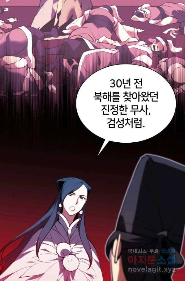 학사검전 36화 98