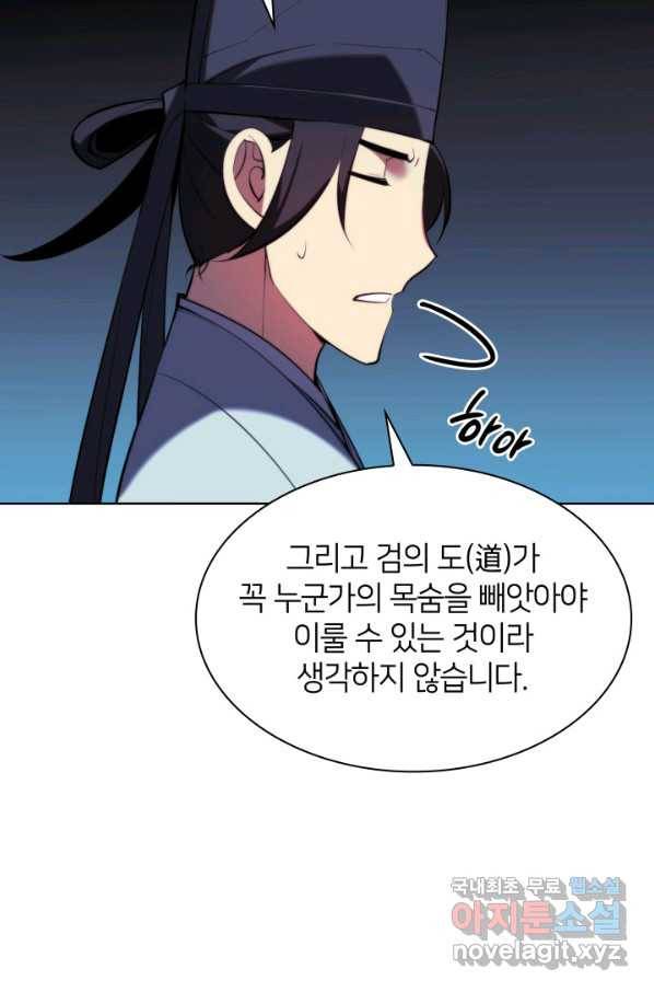 학사검전 36화 100