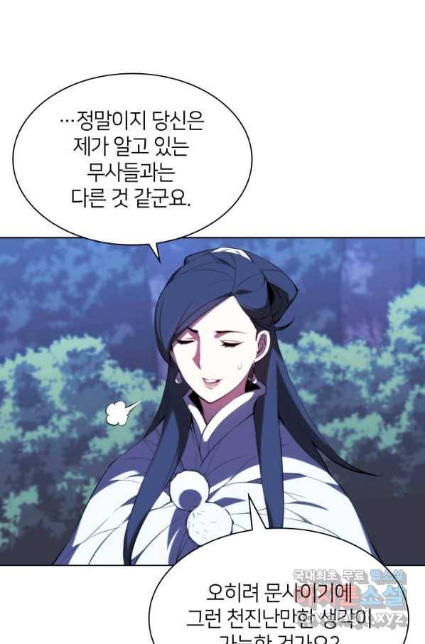 학사검전 36화 101