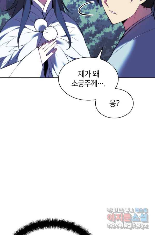 학사검전 36화 103