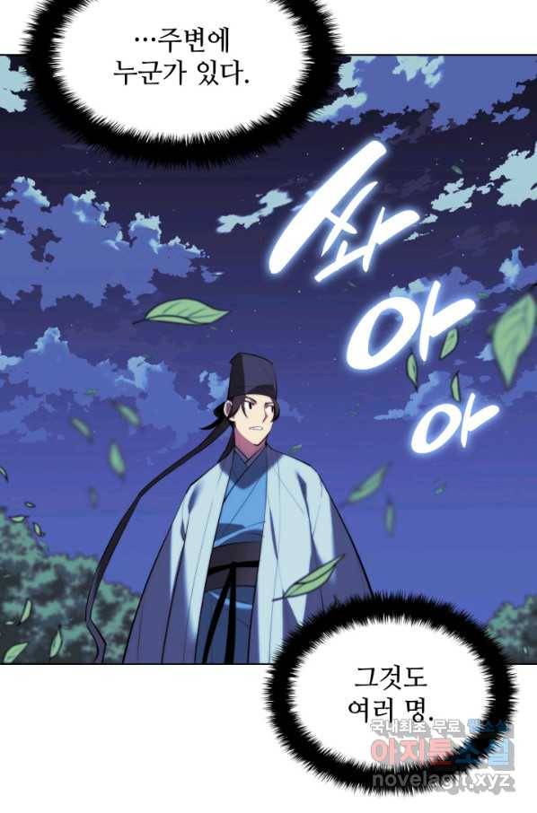 학사검전 36화 104