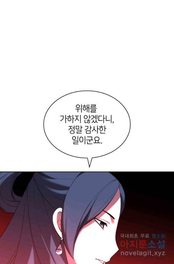 학사검전 36화 105