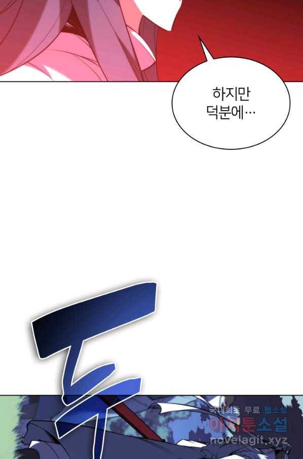 학사검전 36화 106
