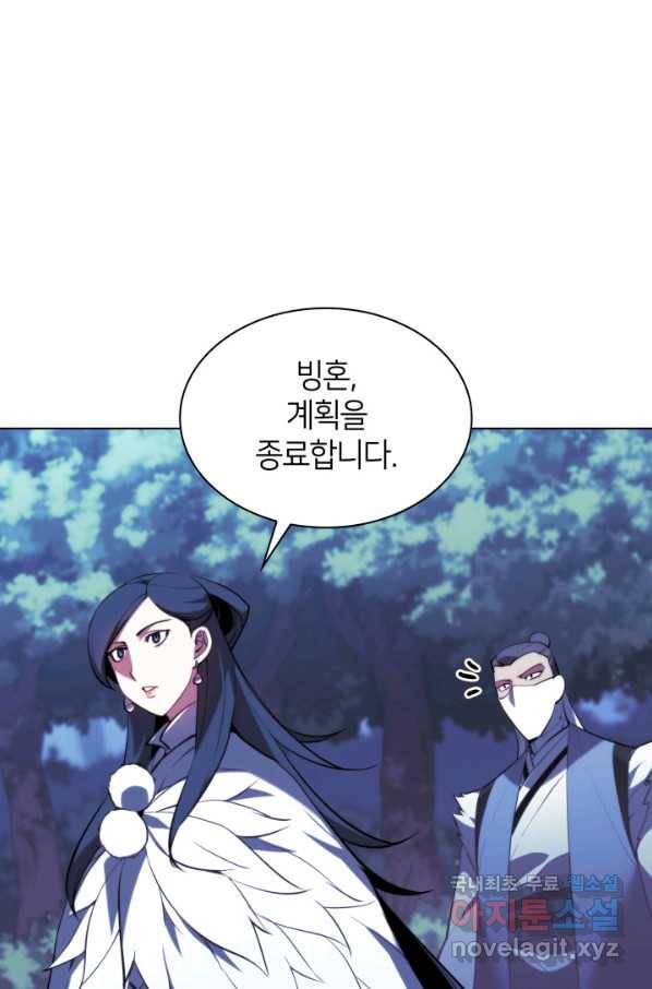 학사검전 36화 112