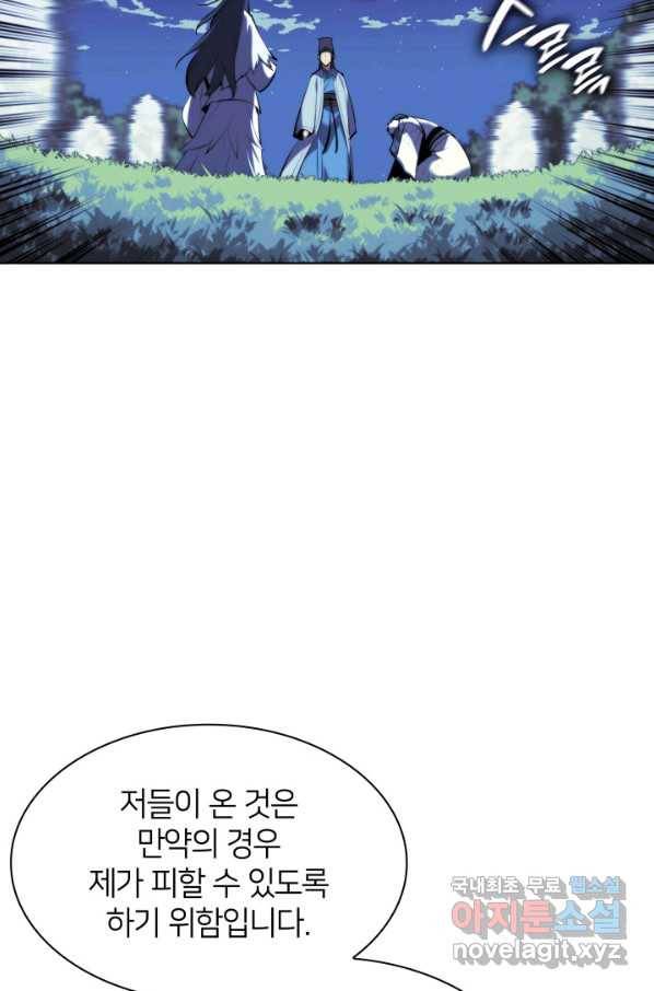 학사검전 36화 115