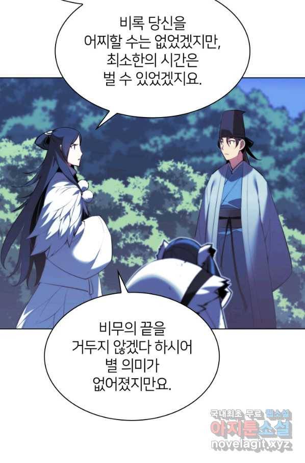 학사검전 36화 116