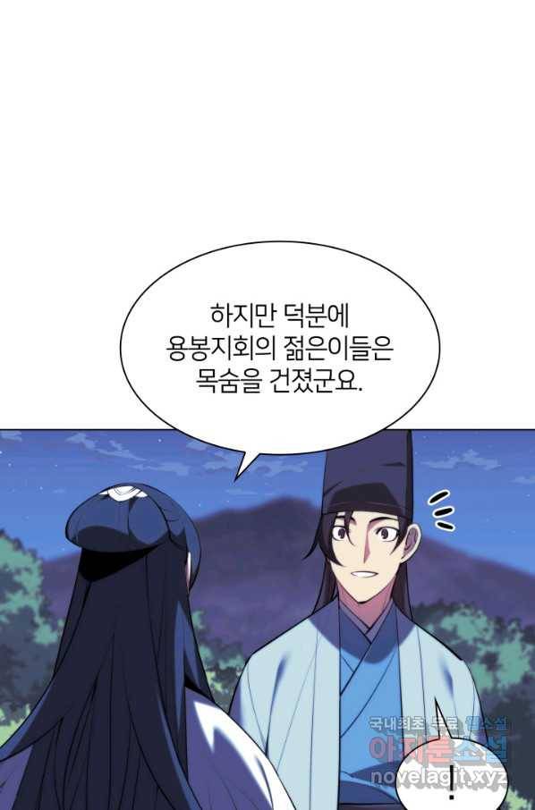 학사검전 36화 117