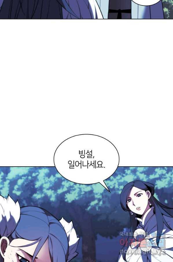 학사검전 36화 118