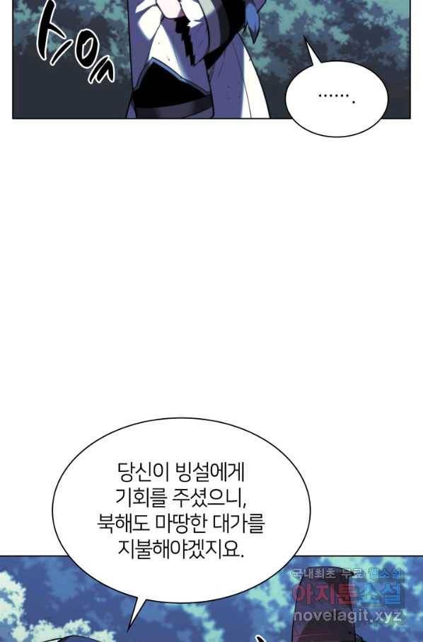 학사검전 36화 120