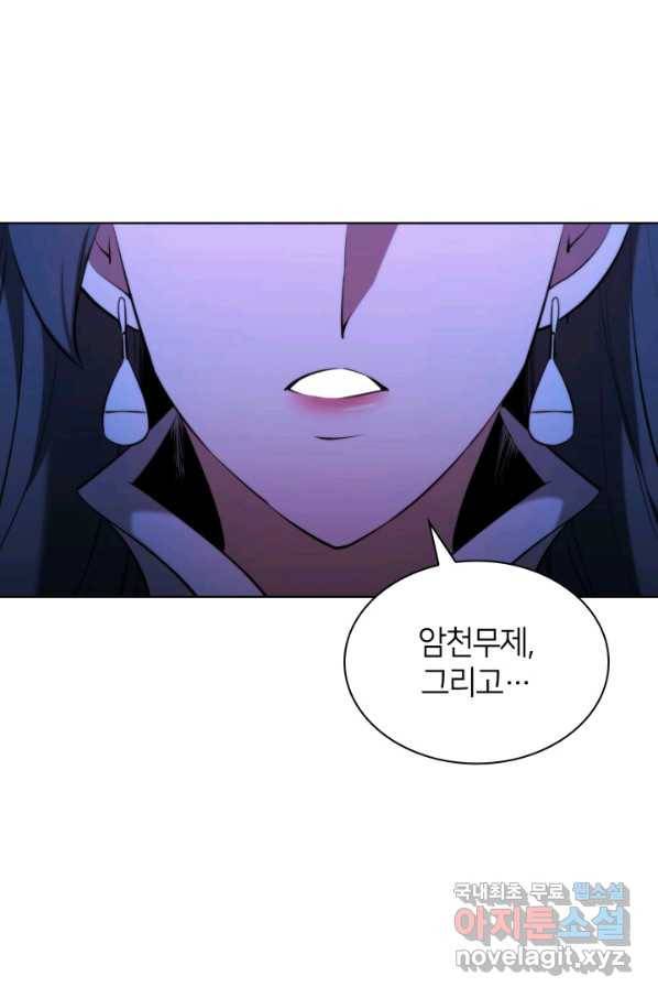 학사검전 36화 123