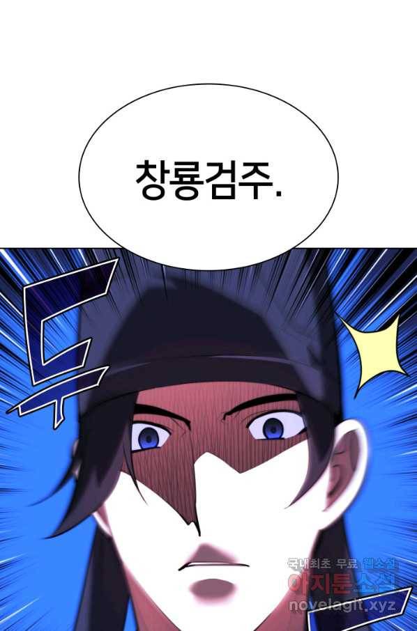 학사검전 36화 124