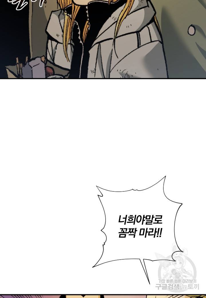 강철의 연금술사  223화 10