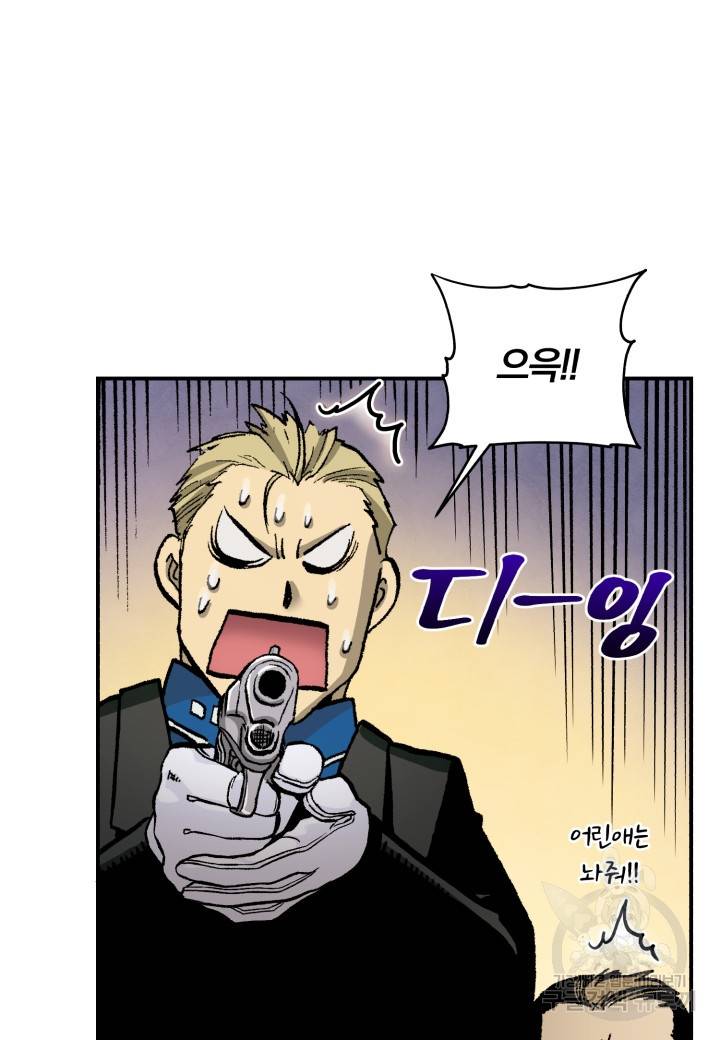 강철의 연금술사  223화 12