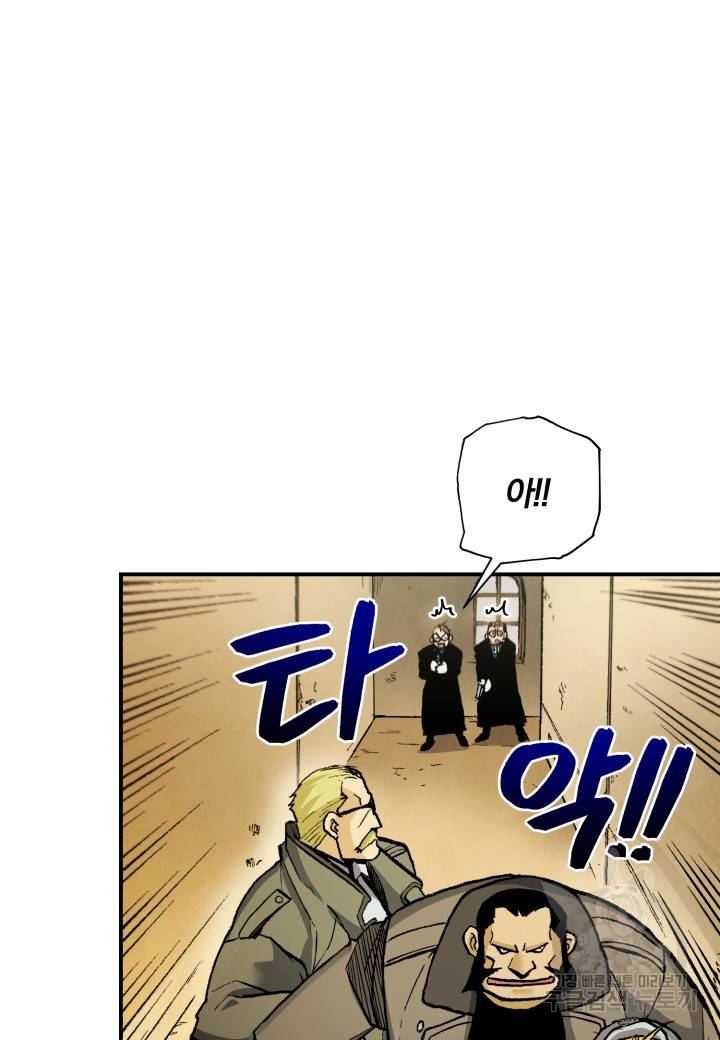 강철의 연금술사  223화 15