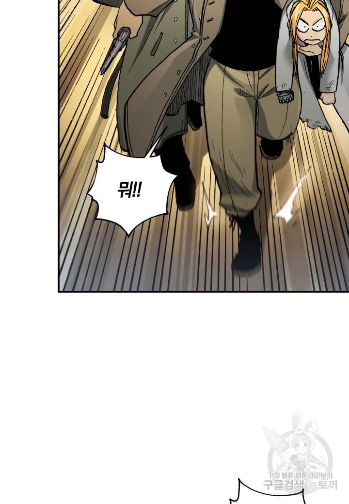 강철의 연금술사  223화 16