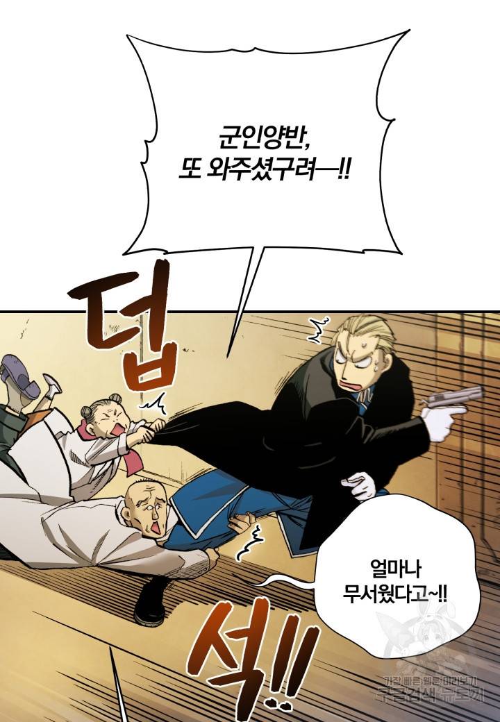 강철의 연금술사  223화 18