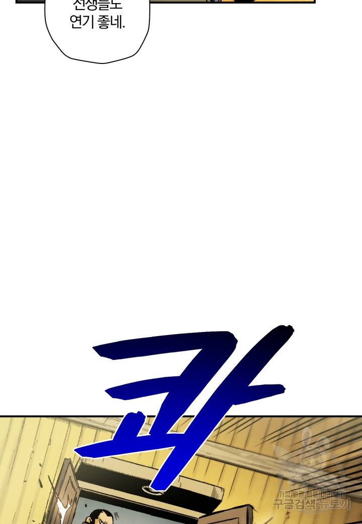 강철의 연금술사  223화 21