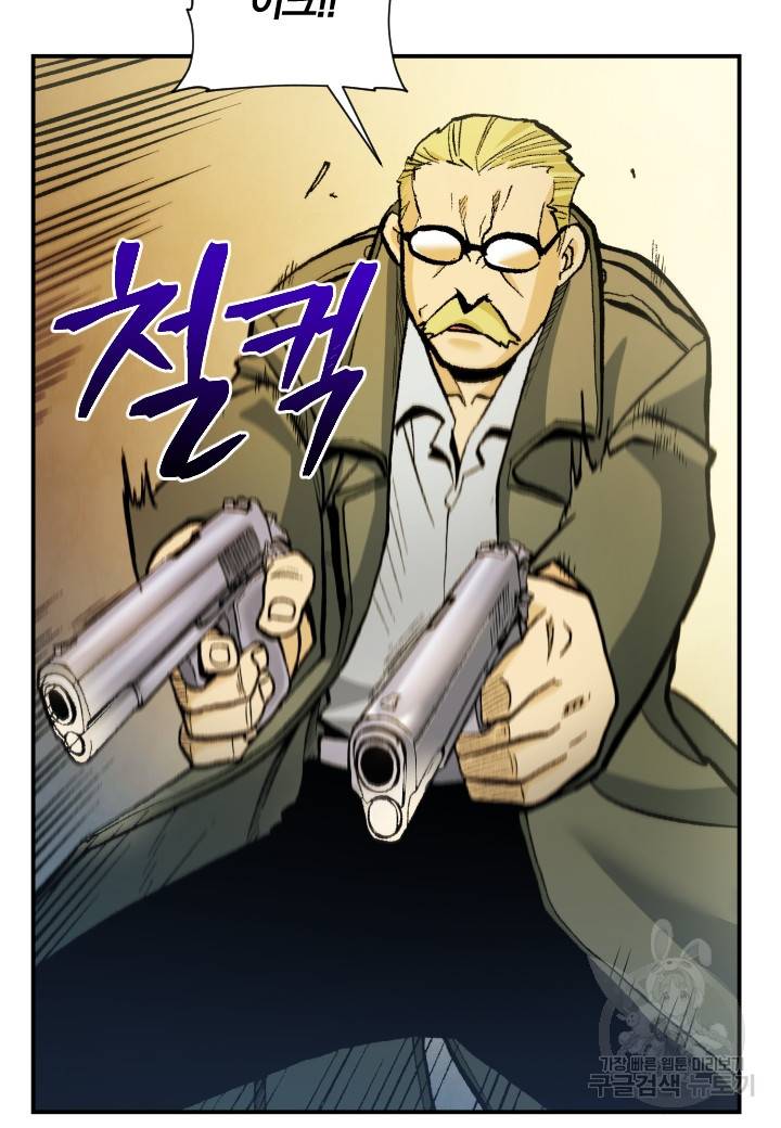 강철의 연금술사  223화 25