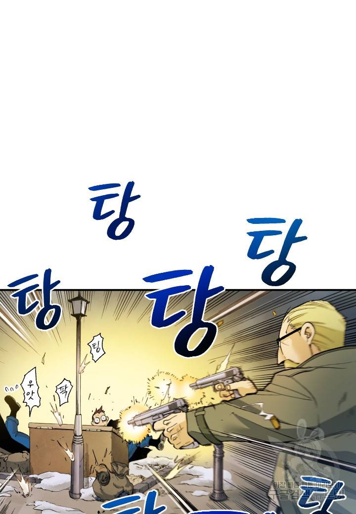 강철의 연금술사  223화 26