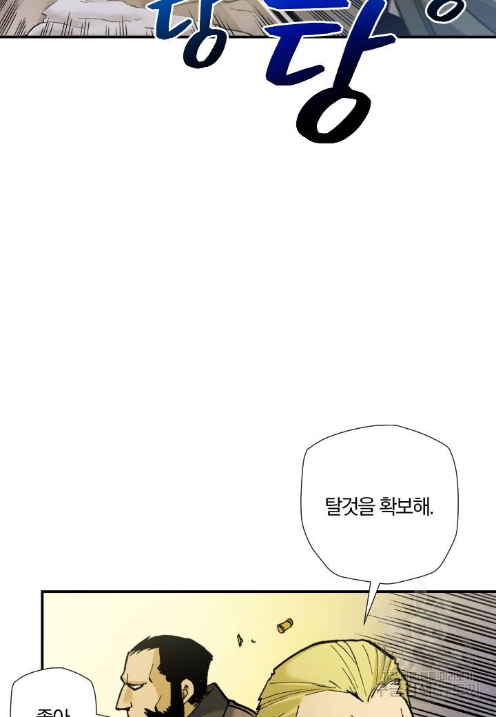 강철의 연금술사  223화 27