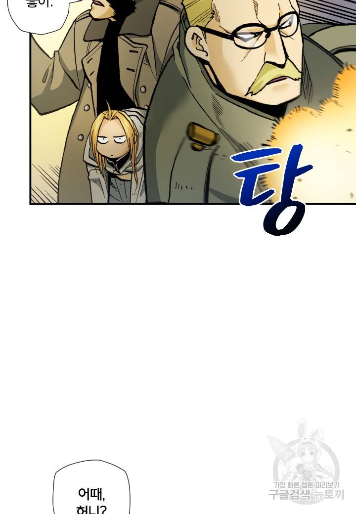 강철의 연금술사  223화 28