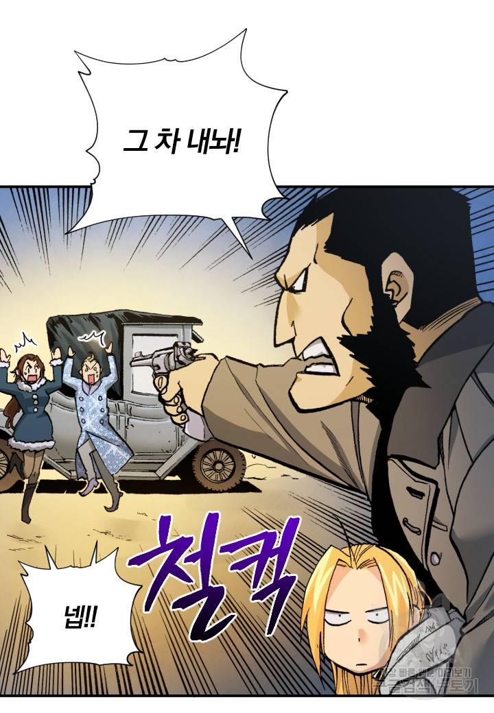 강철의 연금술사  223화 30