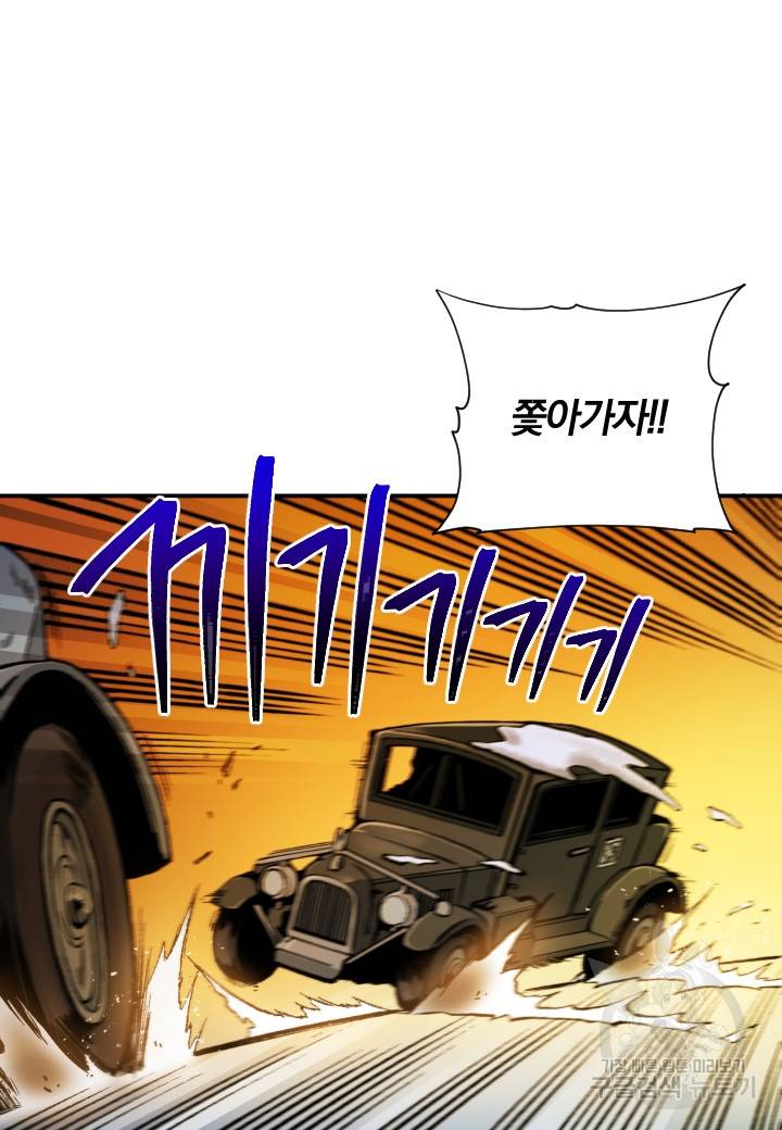 강철의 연금술사  223화 34