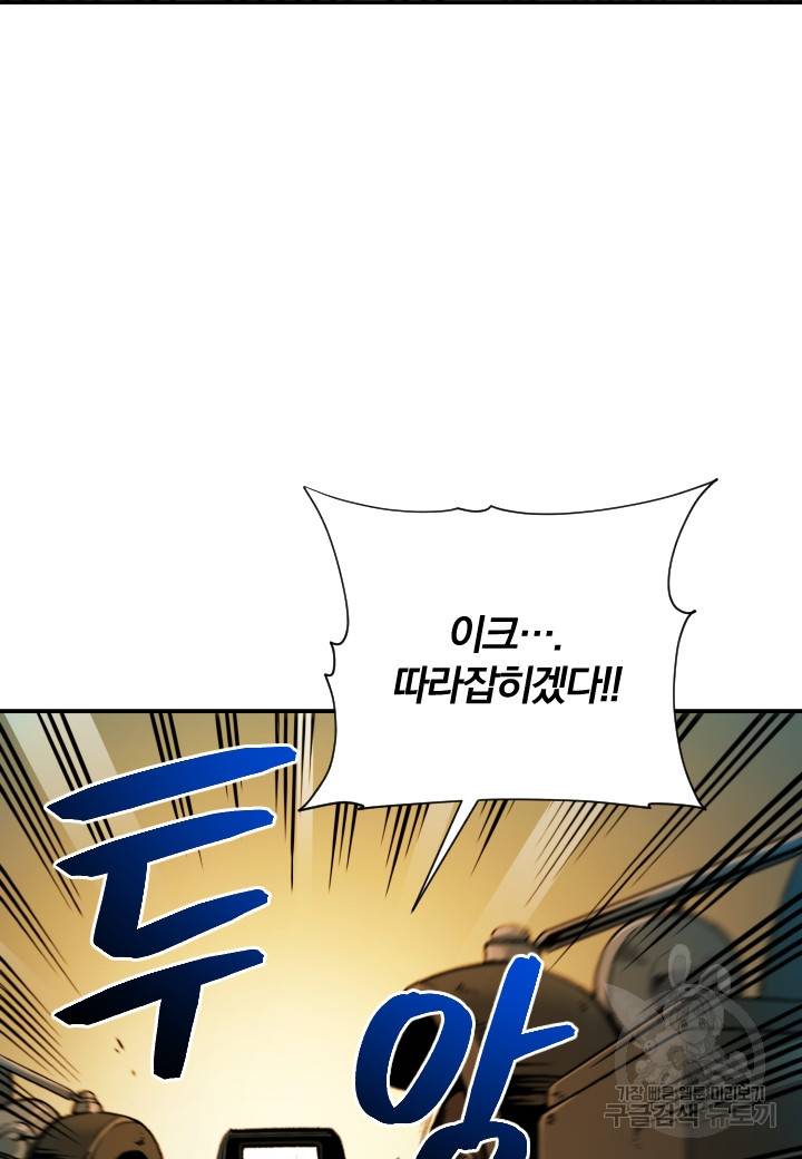 강철의 연금술사  223화 35