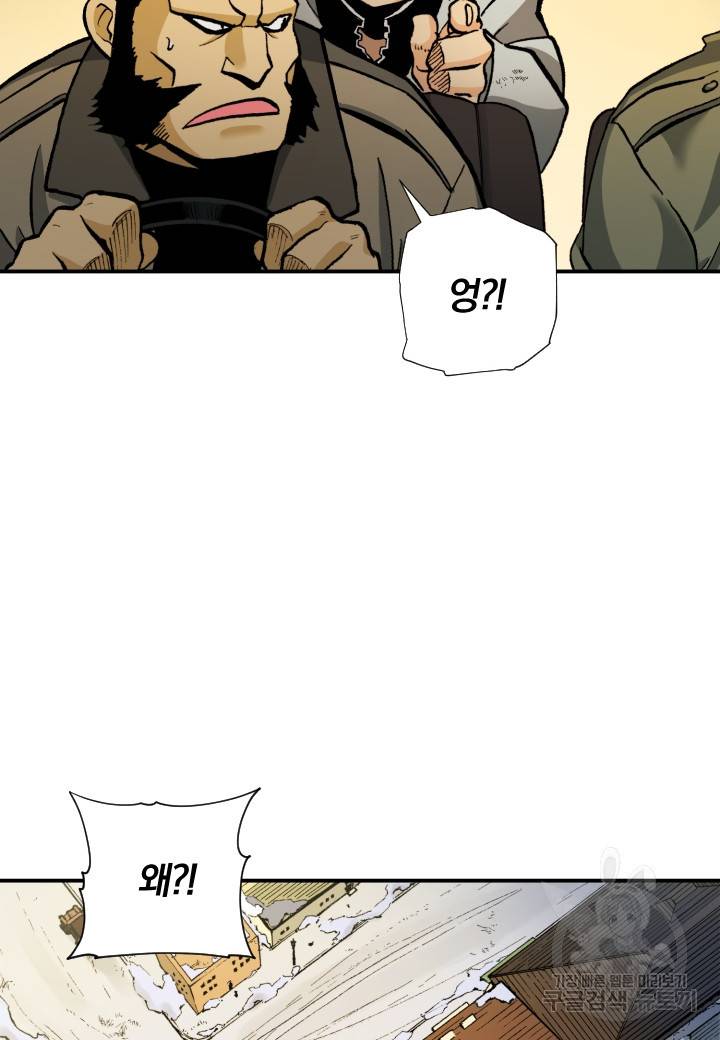 강철의 연금술사  223화 39