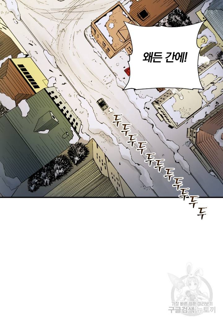 강철의 연금술사  223화 40
