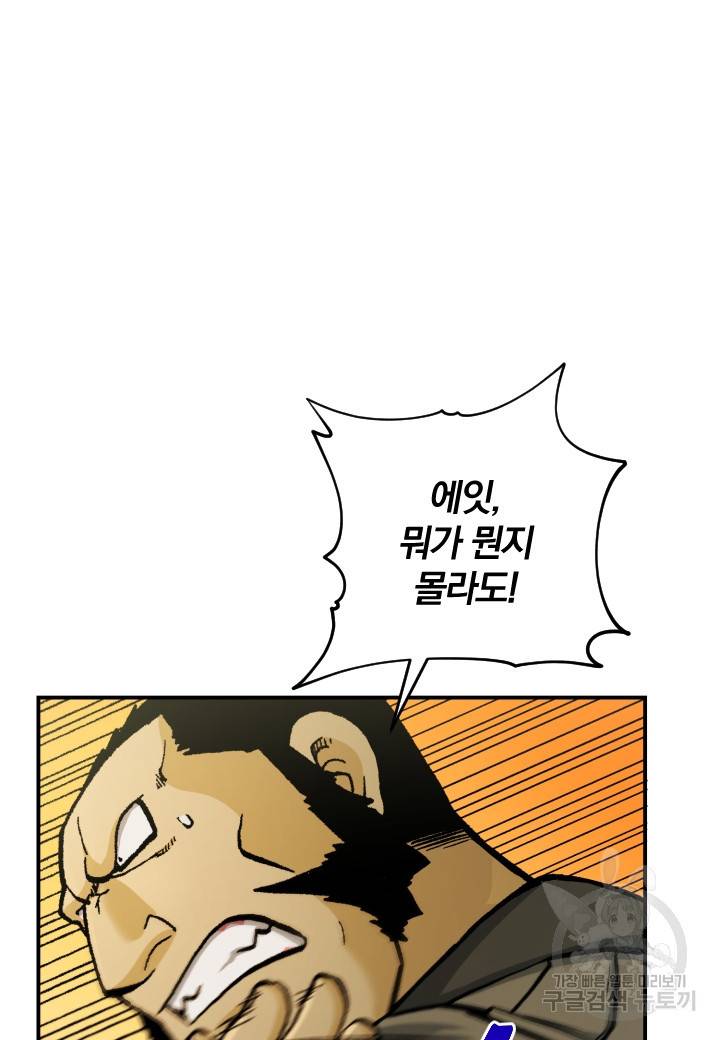 강철의 연금술사  223화 42