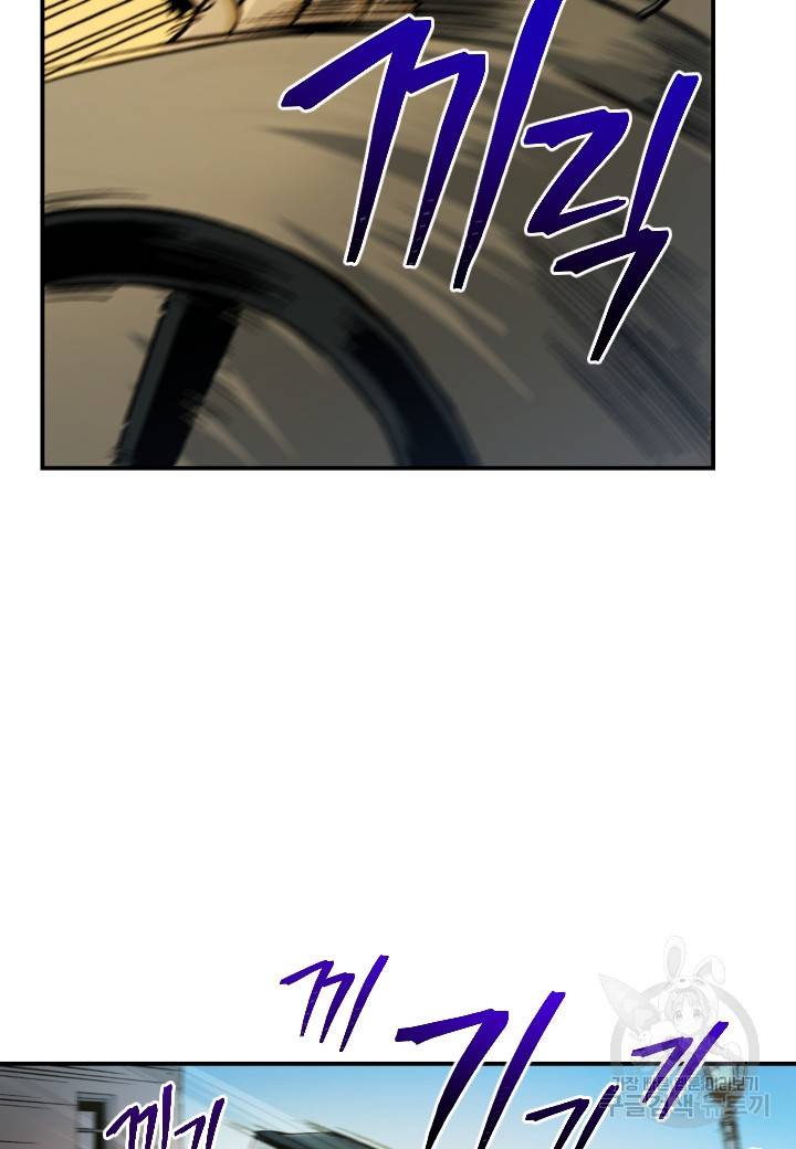 강철의 연금술사  223화 43
