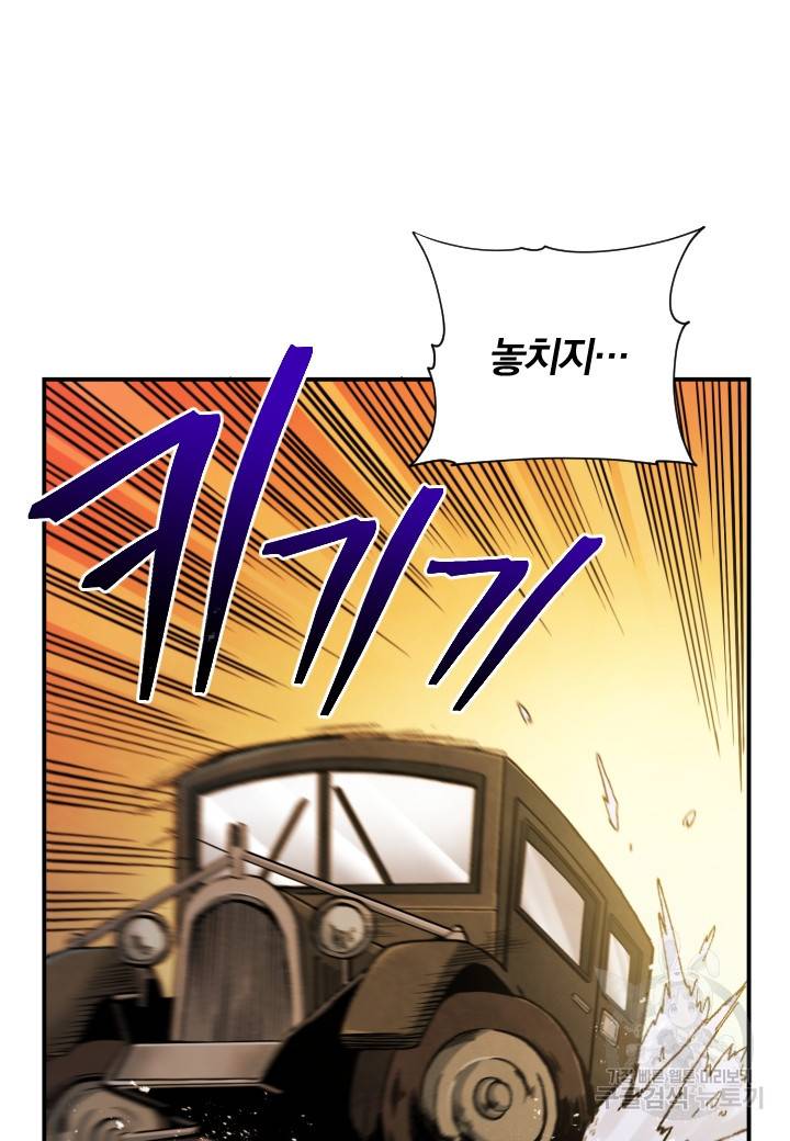 강철의 연금술사  223화 46