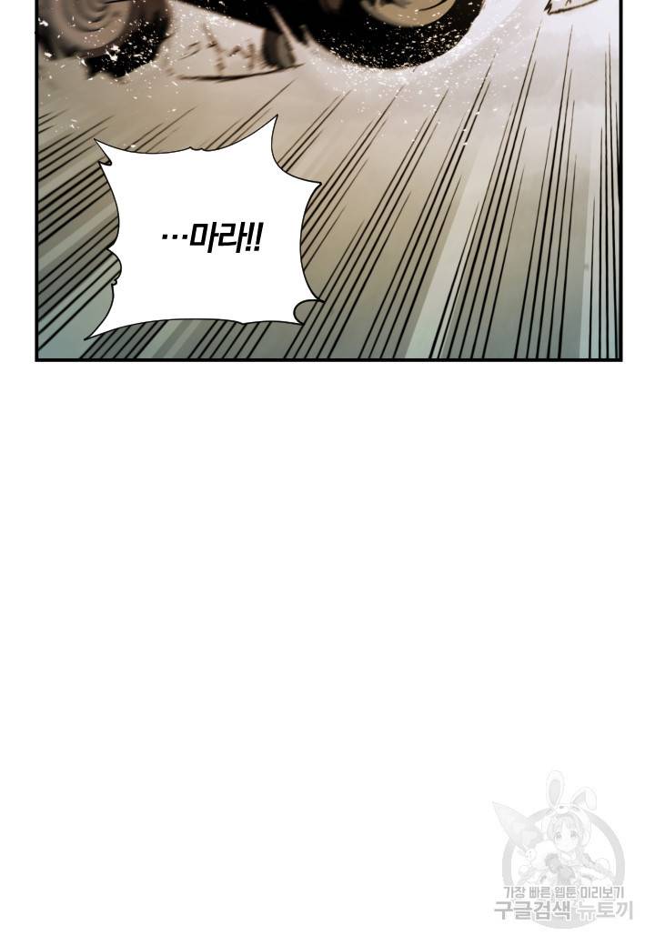 강철의 연금술사  223화 47