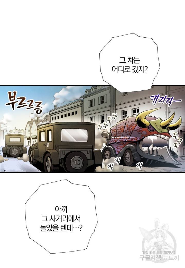 강철의 연금술사  223화 49