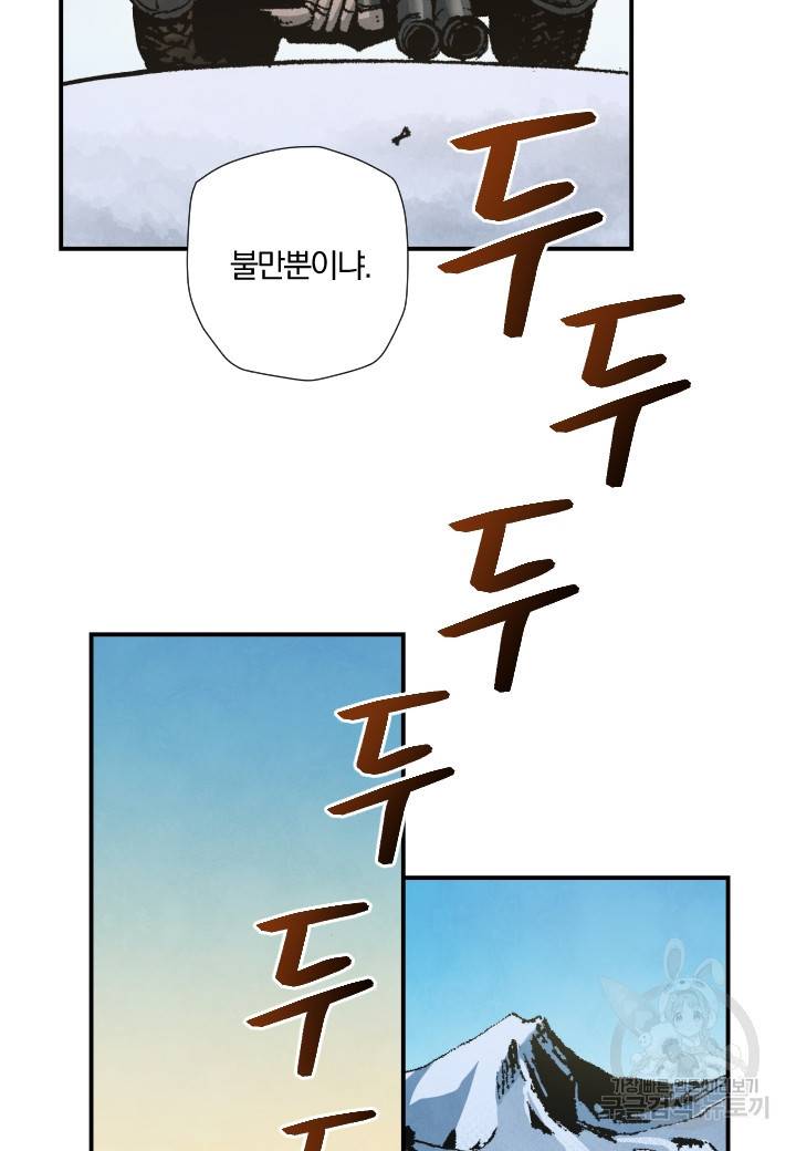강철의 연금술사  223화 55