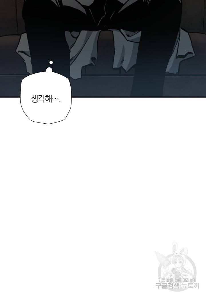 강철의 연금술사  223화 62