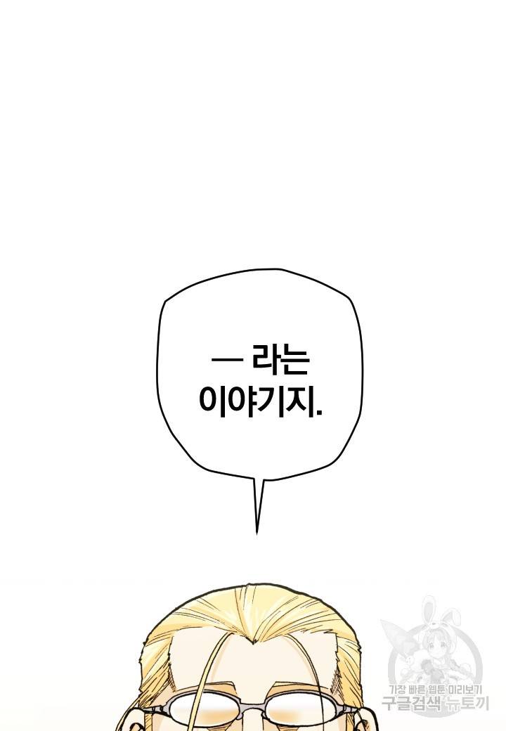 강철의 연금술사  223화 63