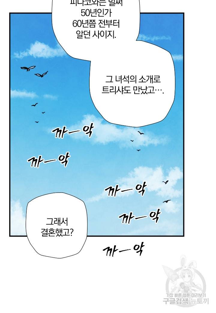 강철의 연금술사  223화 89