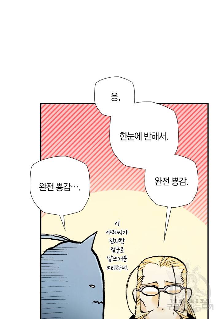 강철의 연금술사  223화 90
