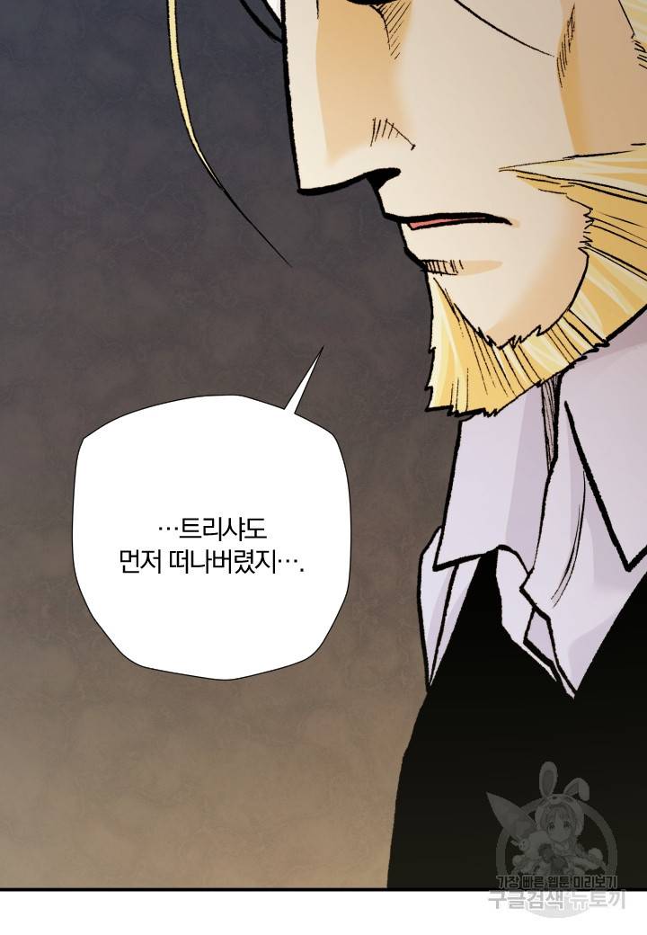 강철의 연금술사  223화 92