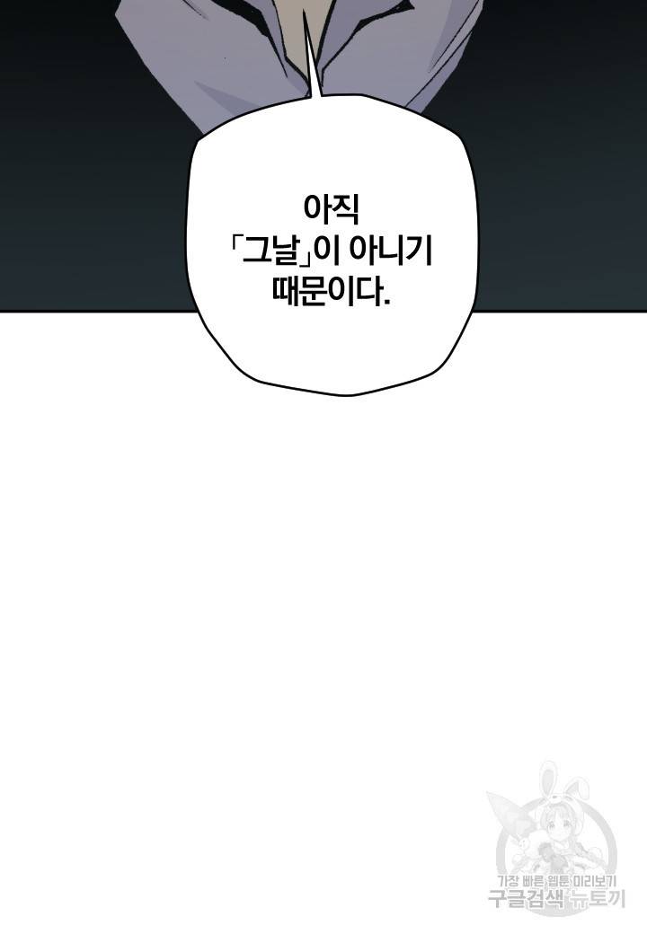 강철의 연금술사  223화 112