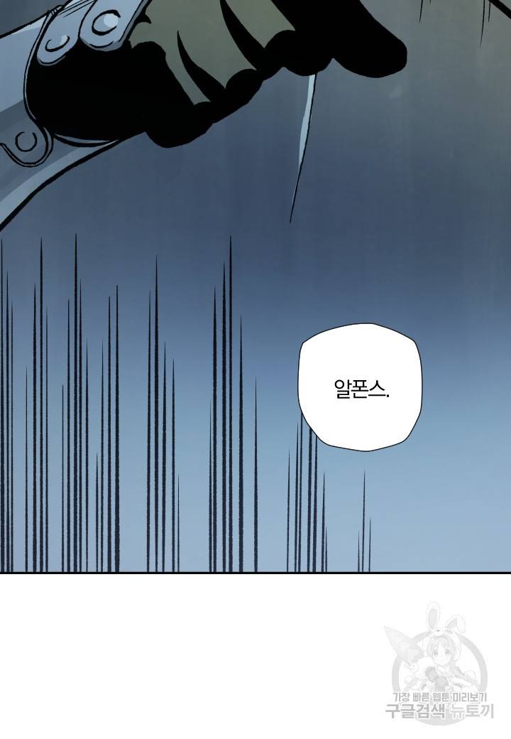 강철의 연금술사  223화 114