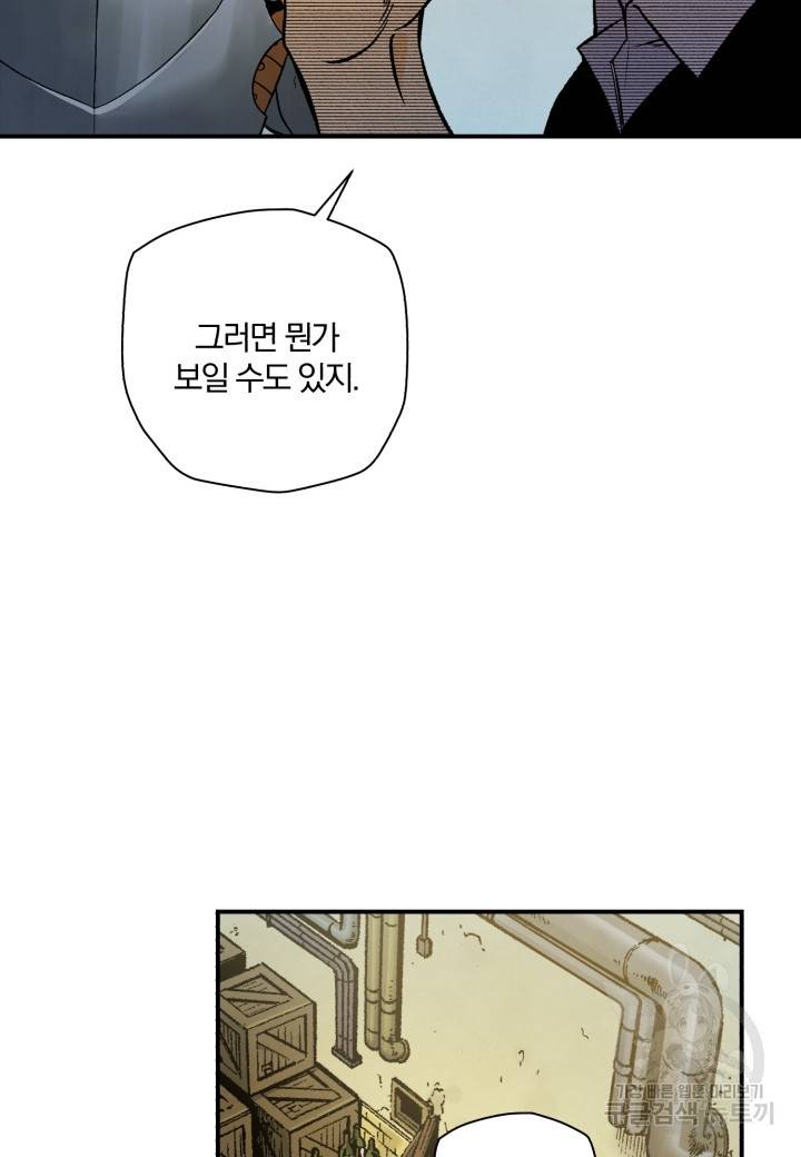 강철의 연금술사  223화 116