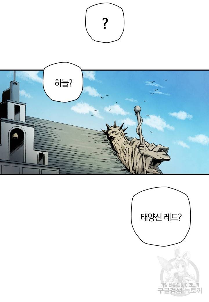 강철의 연금술사  223화 118