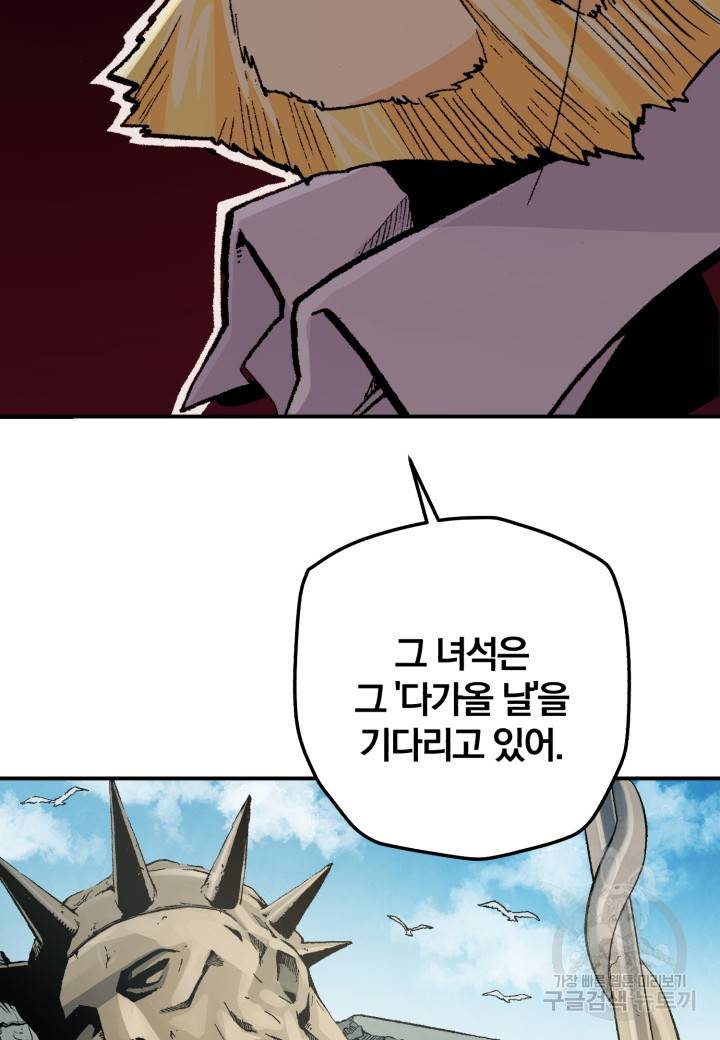 강철의 연금술사  223화 120